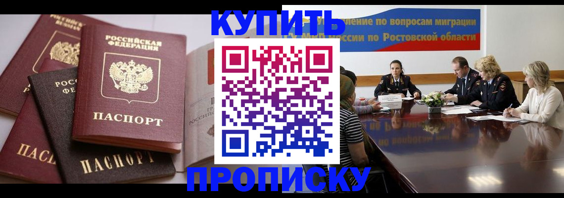 прописка поиск в Нурлате