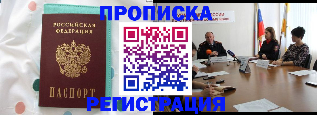 прописка в квартире в Нурлате