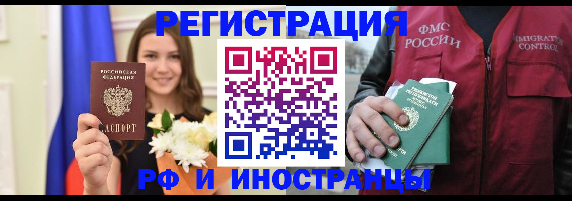 прописка для школы в Нурлате