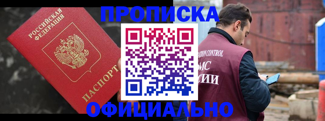 временная регистрация законно в Нурлате