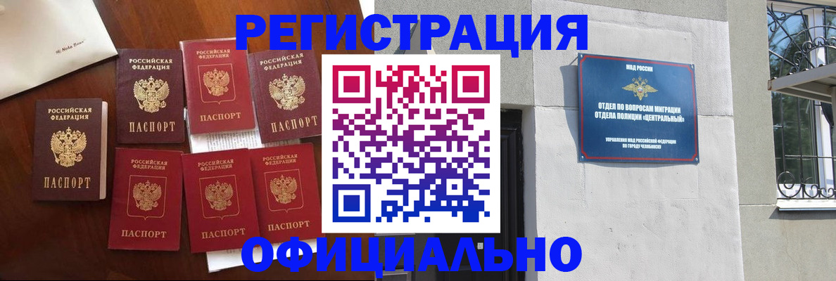 временная регистрация купить в Нурлате