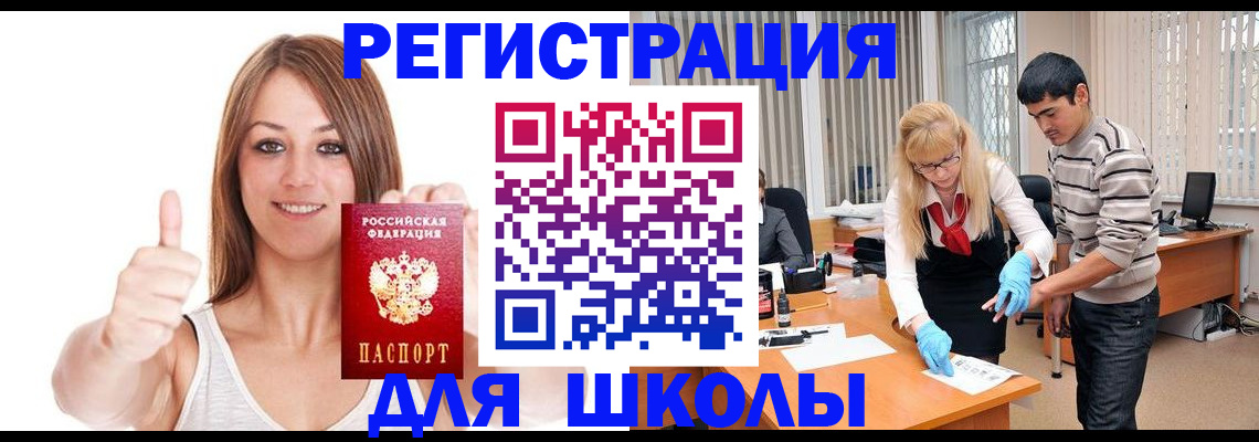 временная регистрация для всех в Нурлате