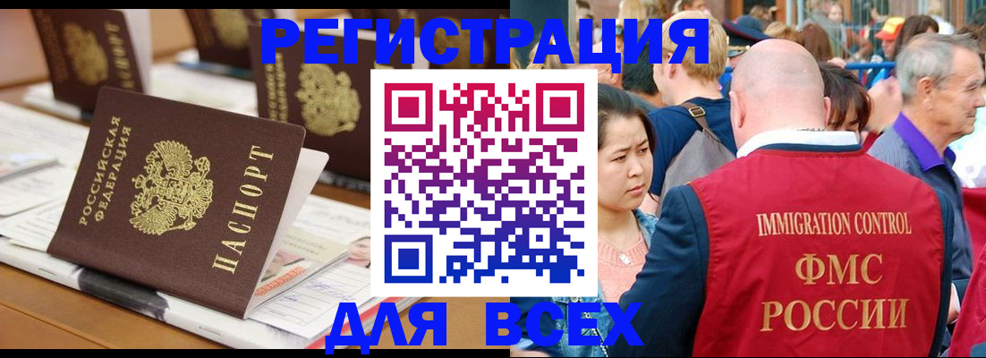 купить прописку в Нурлате