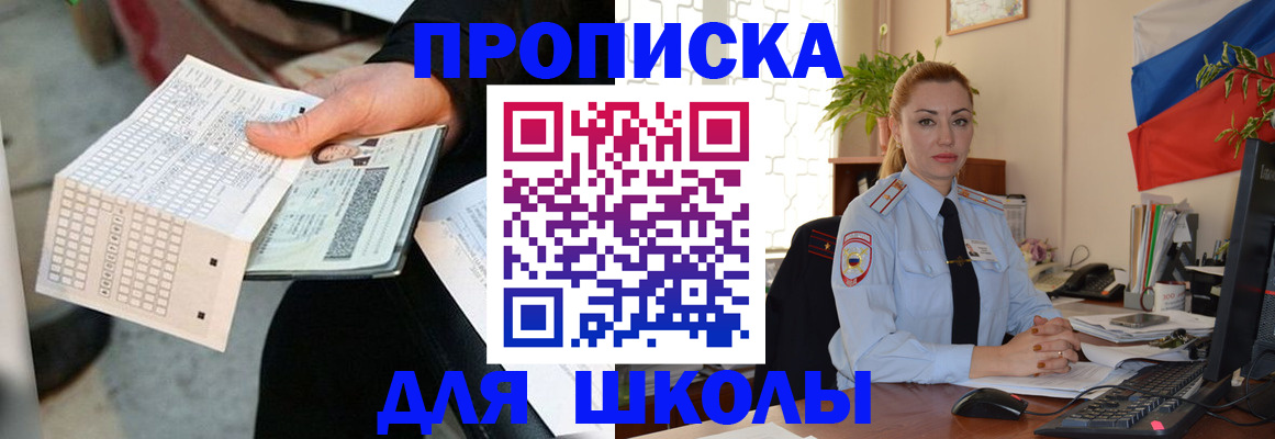 регистрация для дет. сада в Нурлате